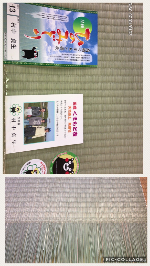 お値段 表替え 新畳 裏返し 1畳あたり 19 1 10現在 内藤畳店 お値段 表替え 新畳 裏返し 1畳あたり 19 1 10現在 内藤畳店