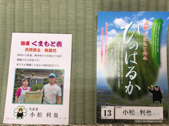 お値段 表替え 新畳 裏返し 1畳あたり 19 1 10現在 内藤畳店