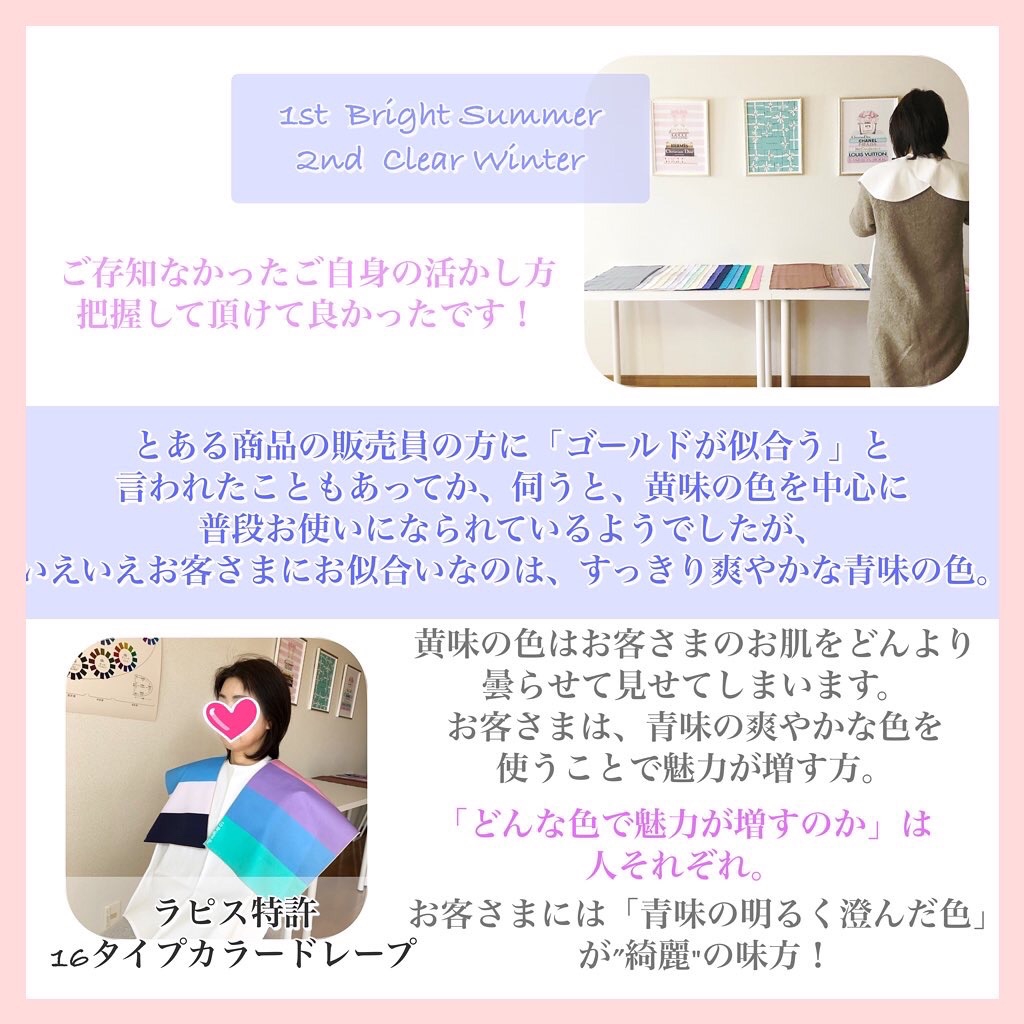 パーソナルカラー、3色の金銀ドレープだけでもいろんなことが