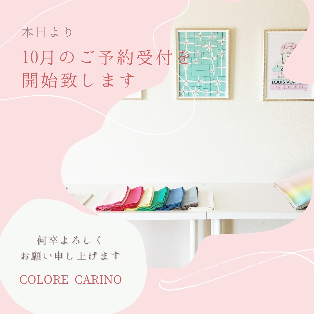【10月ご予約】本日よりご予約受付開始致します！ | COLORE CARINO