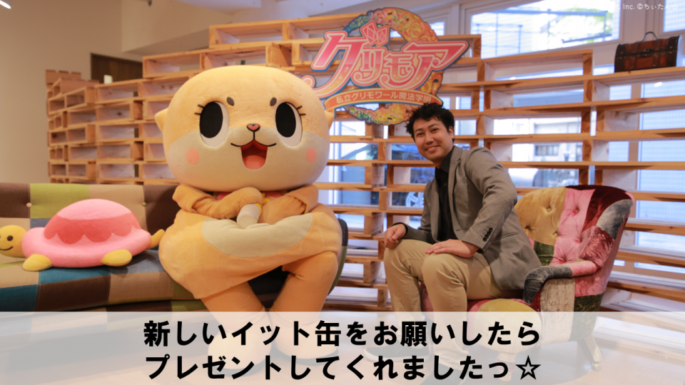 18年最後の大暴露 ゆるキャラちぃたん が108の質問に答える まさかちぃたん が だなんて その アプリボット広報ブログ 18年最後の大暴露 ゆるキャラちぃたん が108の質問に答える まさかちぃたん が だなんて その アプリボット広報ブログ