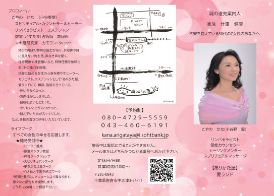 メニュー Arigataya 愛land メニュー Arigataya 愛land