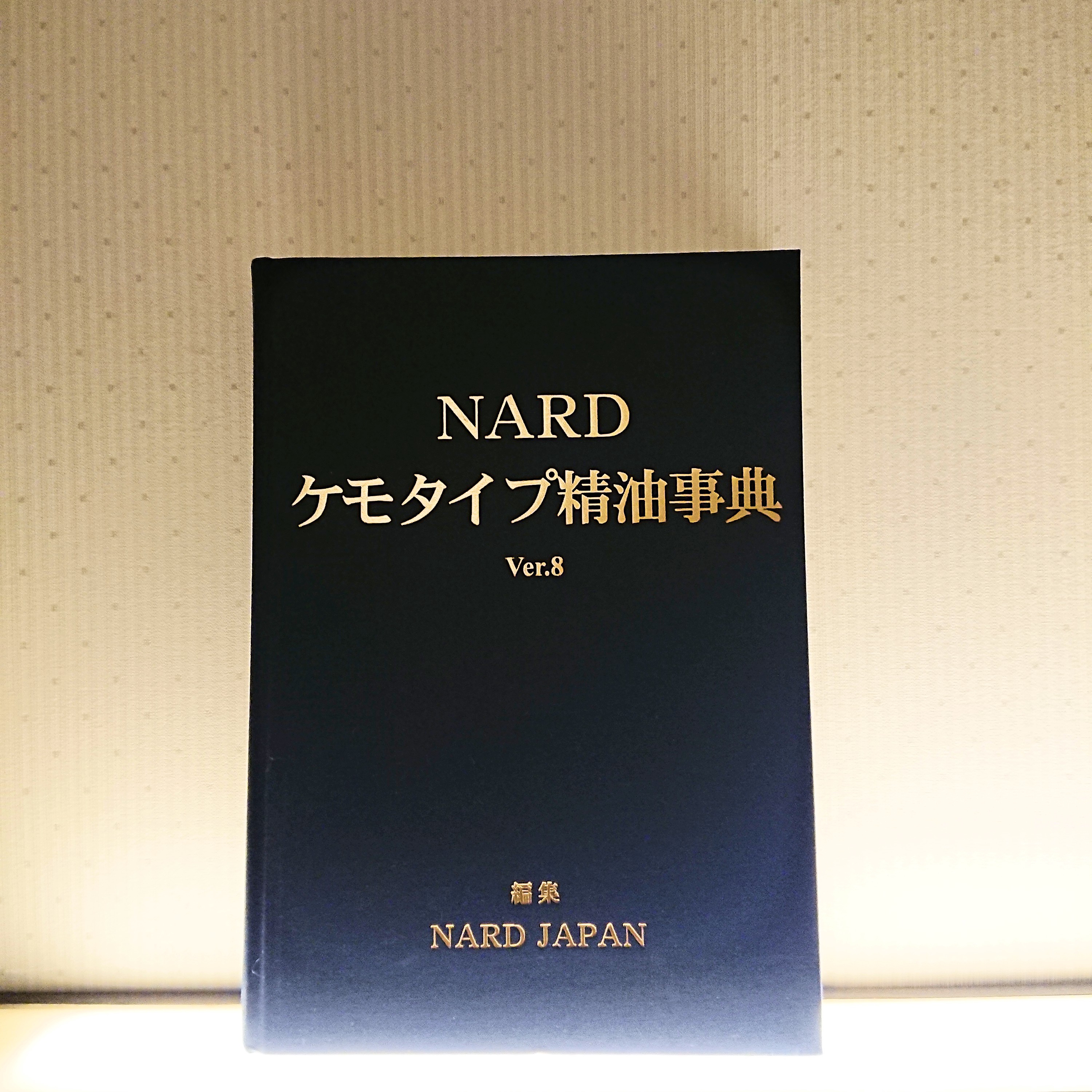 NARD ケモタイプ精油事典 2冊セット ケモタイプ精油小事典 Version 2