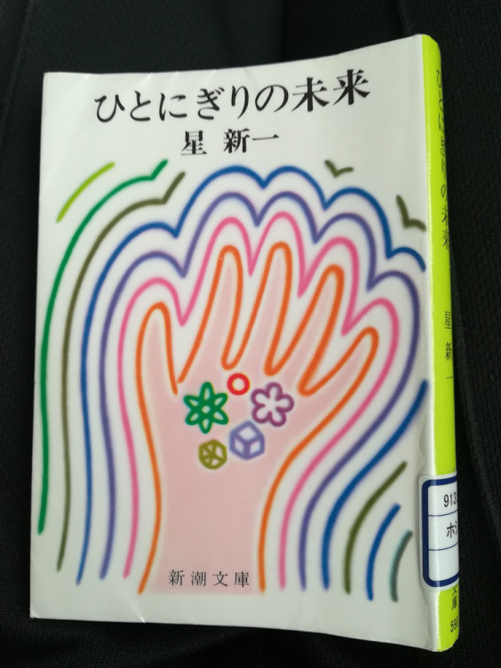 ひとにぎりの未来 野菜学習室