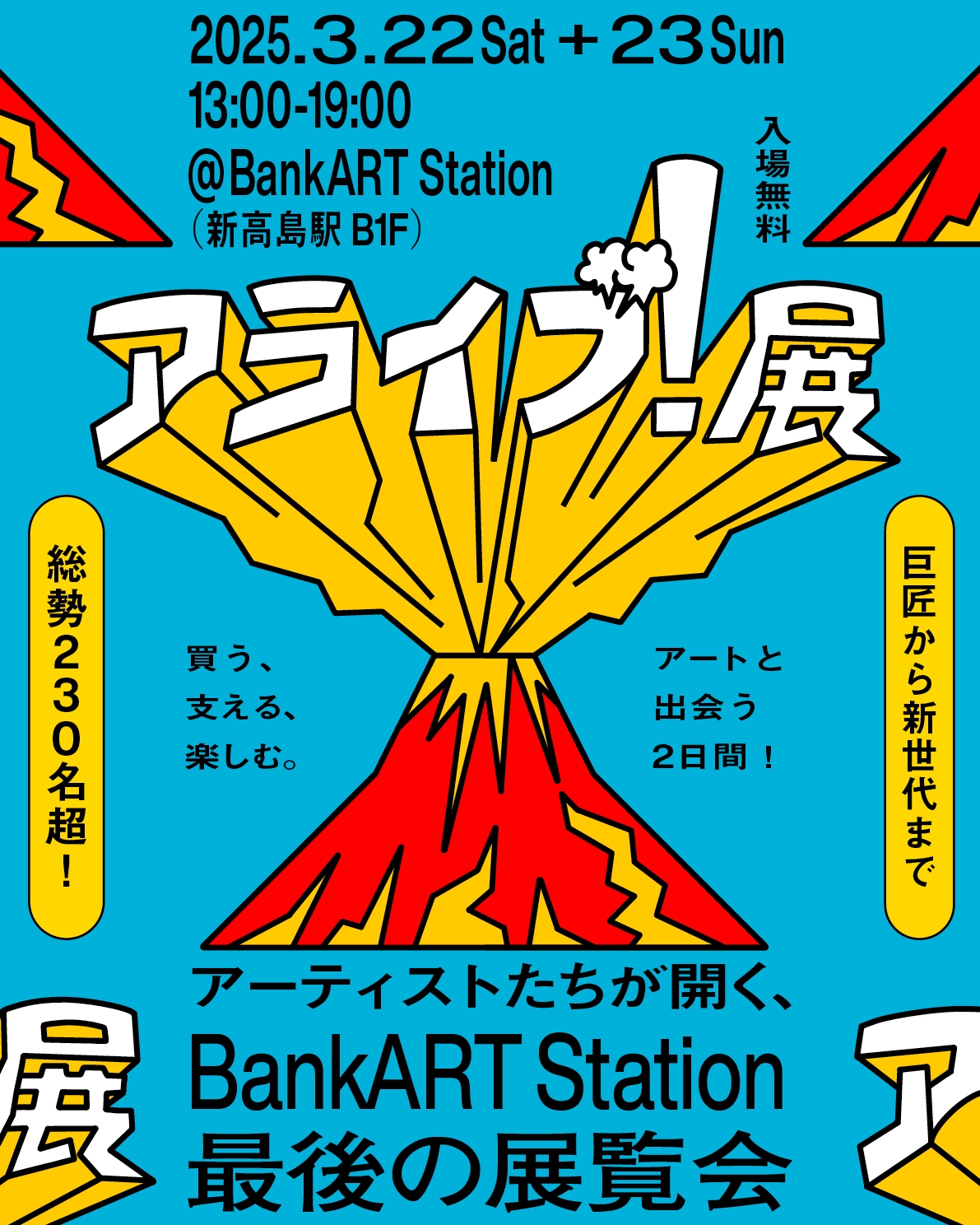 佐藤周作 Shusaku Sato