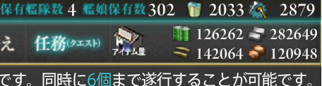 艦これイベント開始 18冬 レイテ後編 雑記の日々記