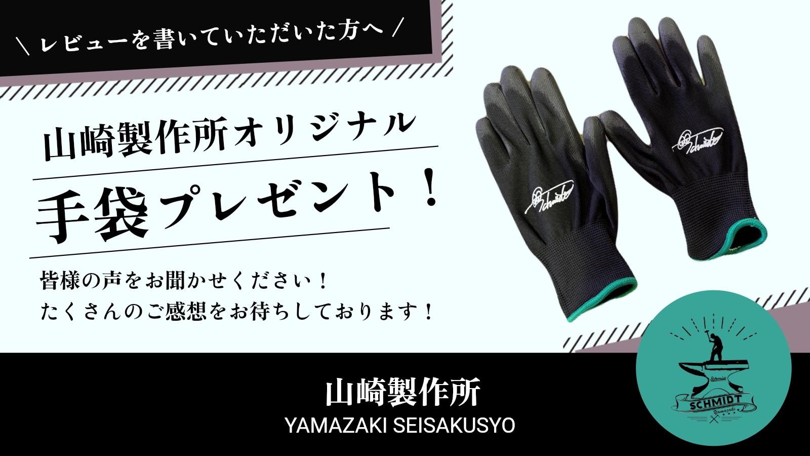 ブロードフォーク、販売開始 | 山崎製作所