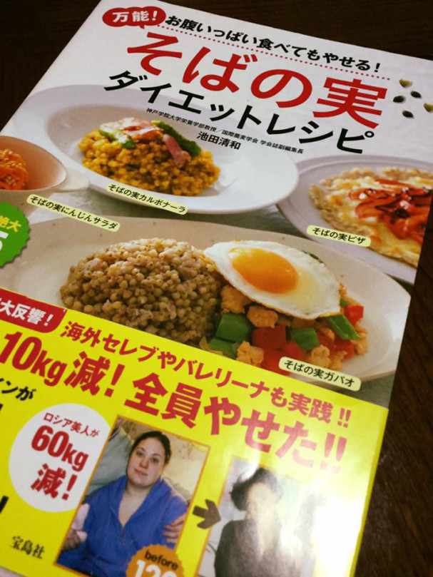 そばの実ダイエットレシピ にコラム掲載していただいています 福田裕子の心と体が軽くなる10秒ポーズ 健康法公式サイト 講演 セミナー 監修制作