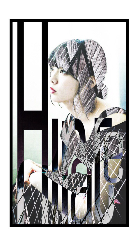 平手友梨奈 壁紙シリーズ ハン加工