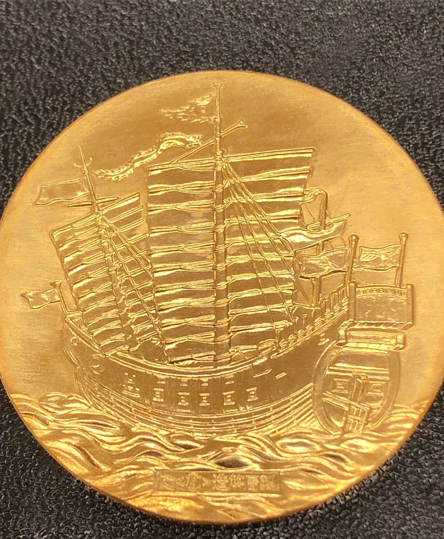 EXPO'75 沖縄国際海洋博覧会 公式記念メダル』をお買取させていただき