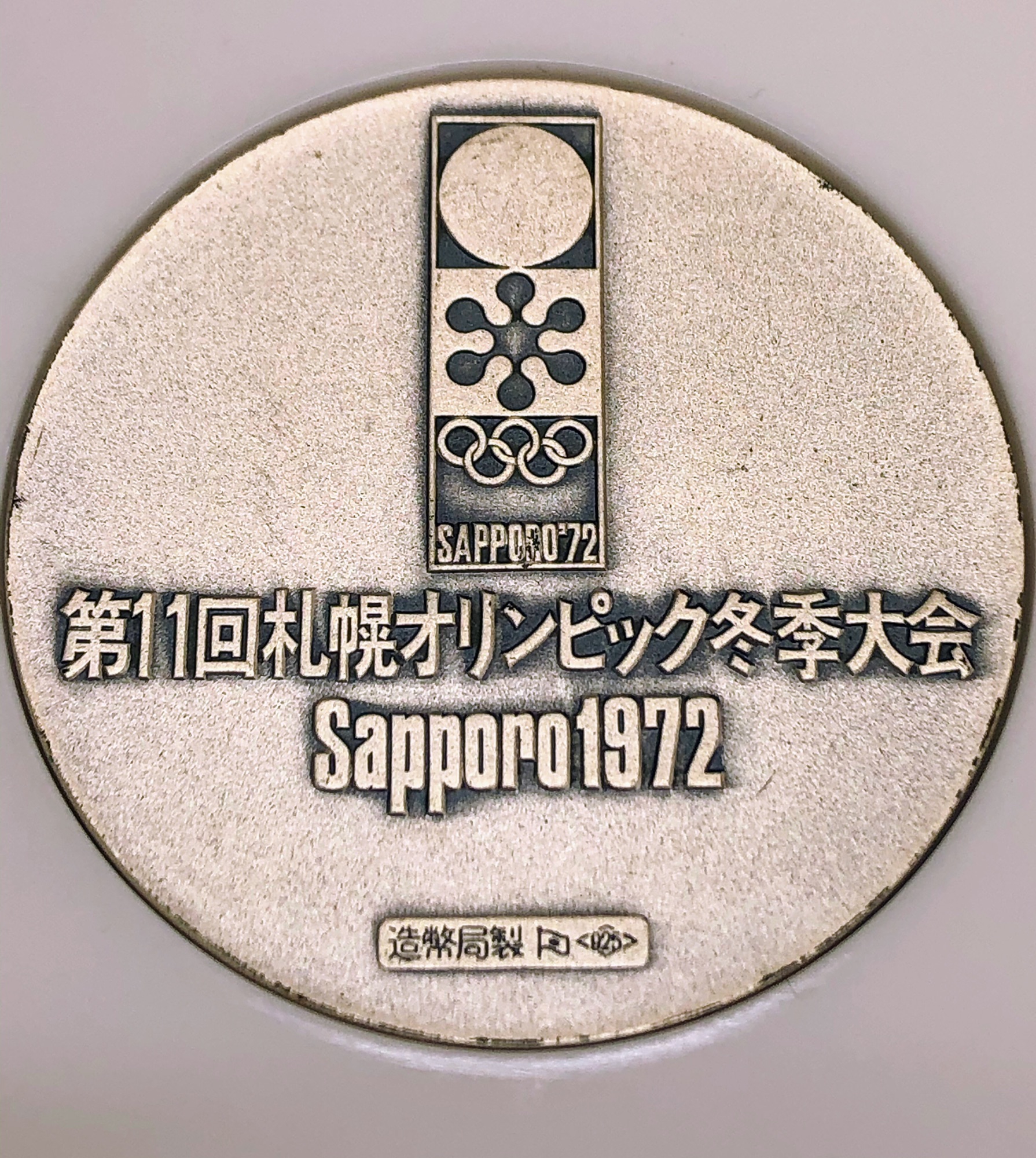 札幌オリンピック公式記念プラチナメダル - コレクション