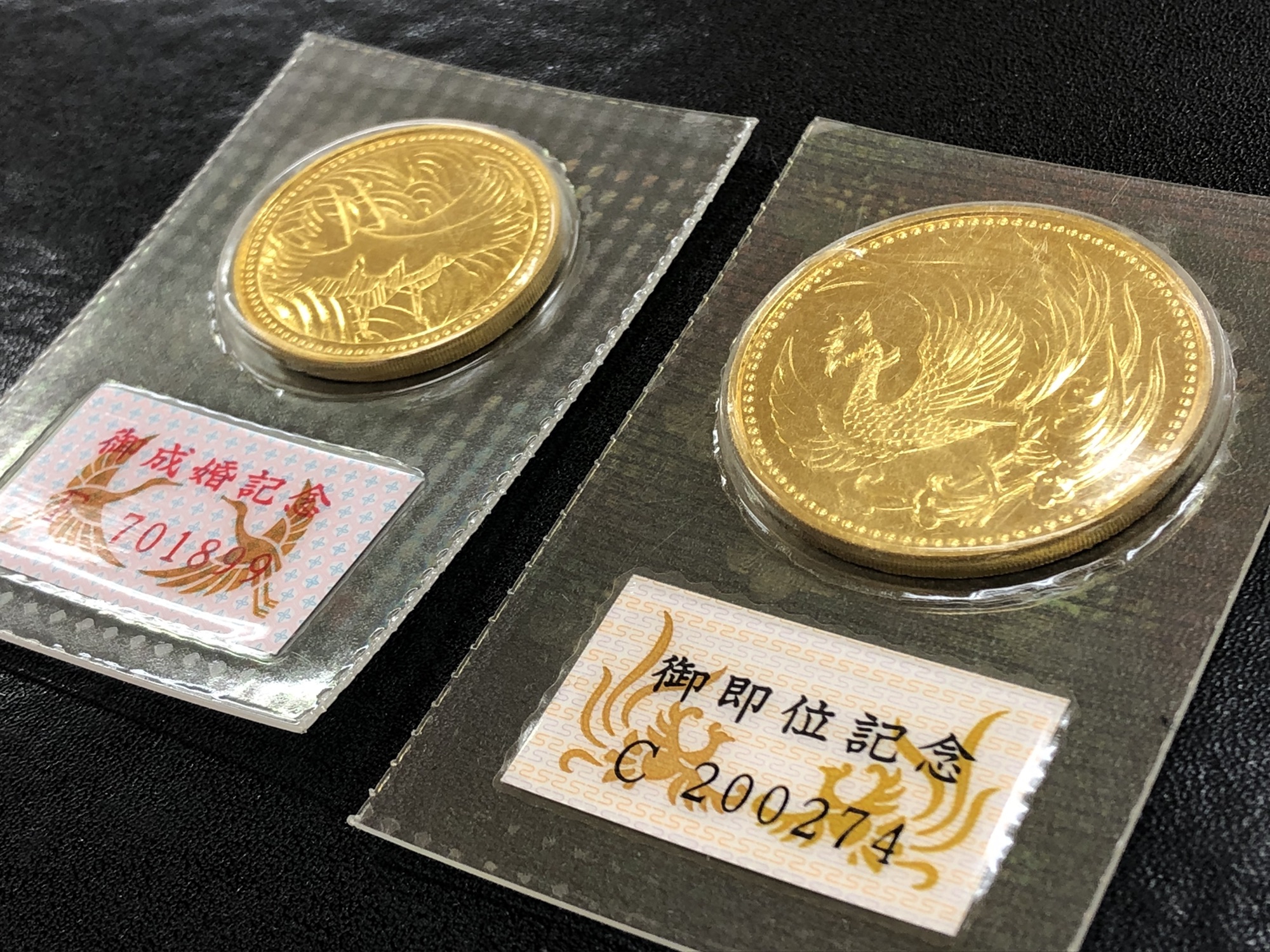 皇太子殿下御成婚 /天皇陛下御在位 10 20 30年 /天皇陛下ご即位　② 皇室記念硬貨 4種 天皇陛下 皇太子殿下 公式発行 記念 貨幣 硬貨