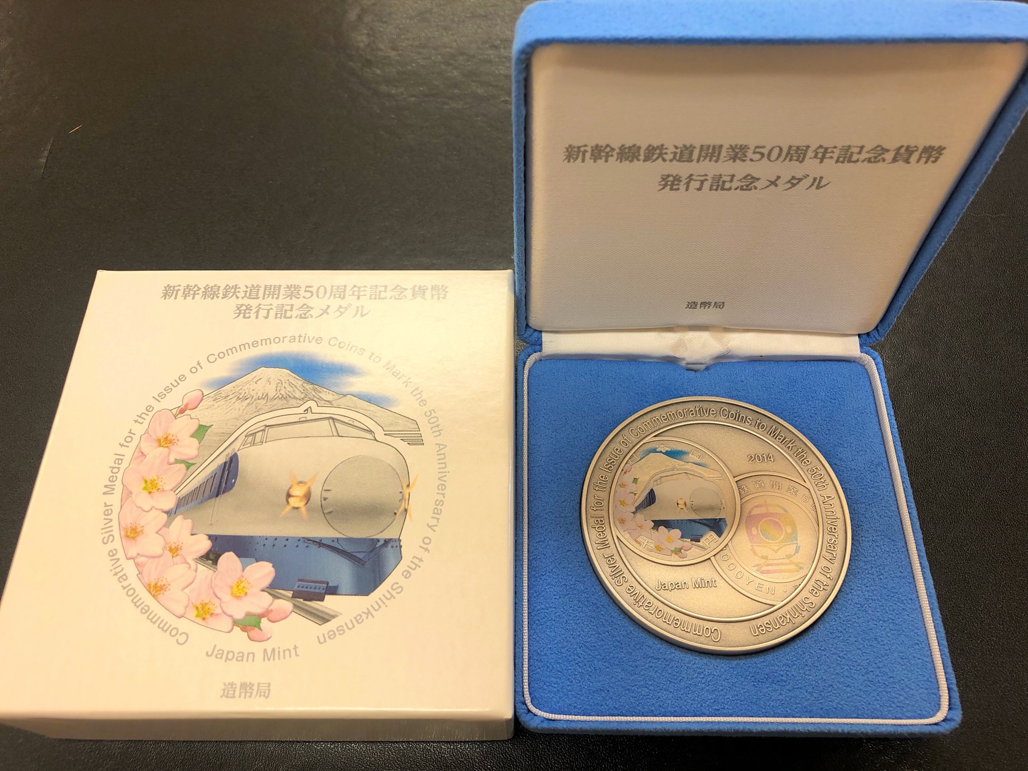 新幹線鉄道開業50周年記念貨幣発行記念メダルをお買取させていただき