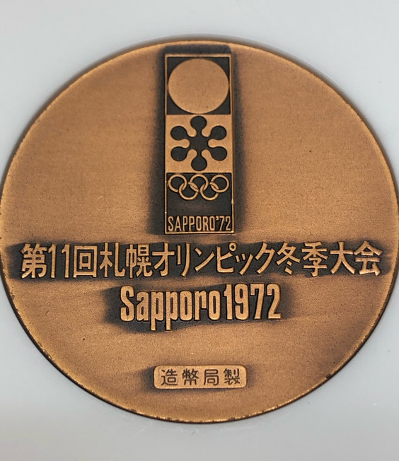 1972年札幌冬季オリンピック金メダル 分厚