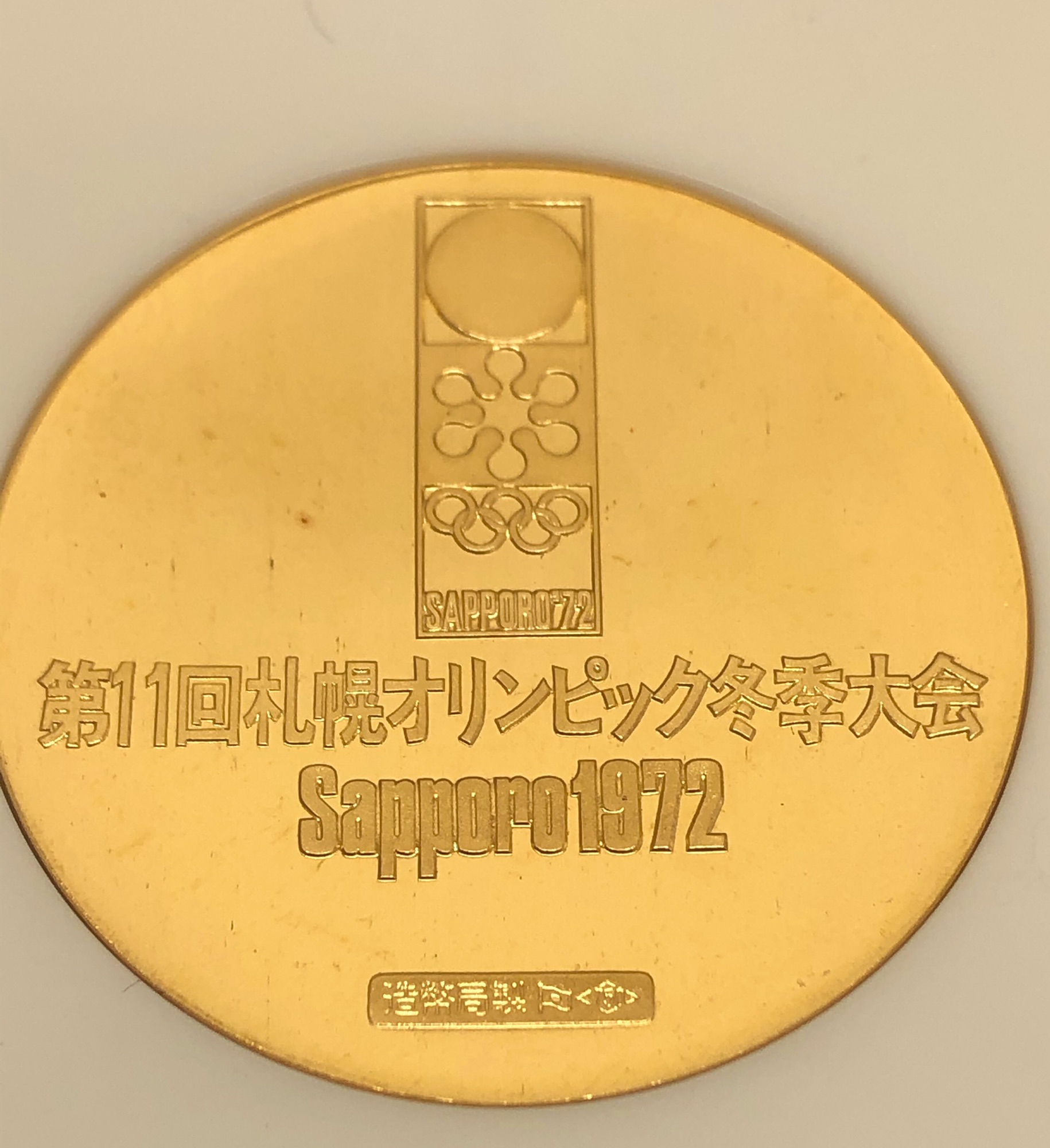 1972年札幌オリンピック冬季大会公式記念プラチナメダル - その他