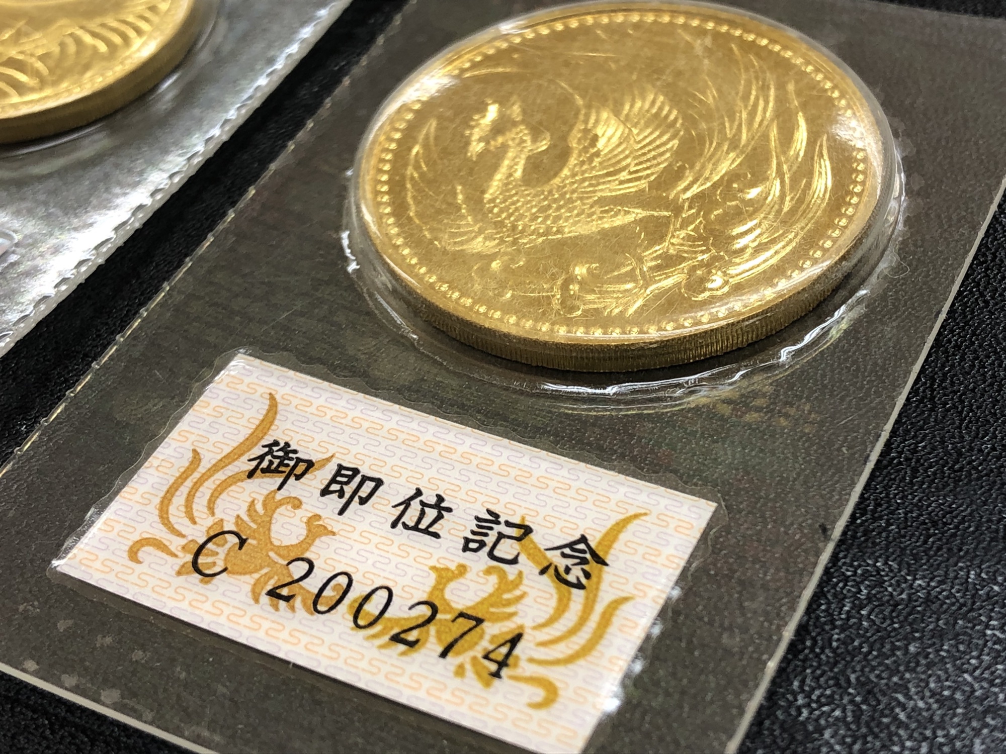 記念コイン　10枚セット①　平成２年御即位記念　沖縄復帰２０年　皇太子殿下御成婚 記念コイン 10枚セット① 平成2年御即位記念 沖縄復帰20年 皇