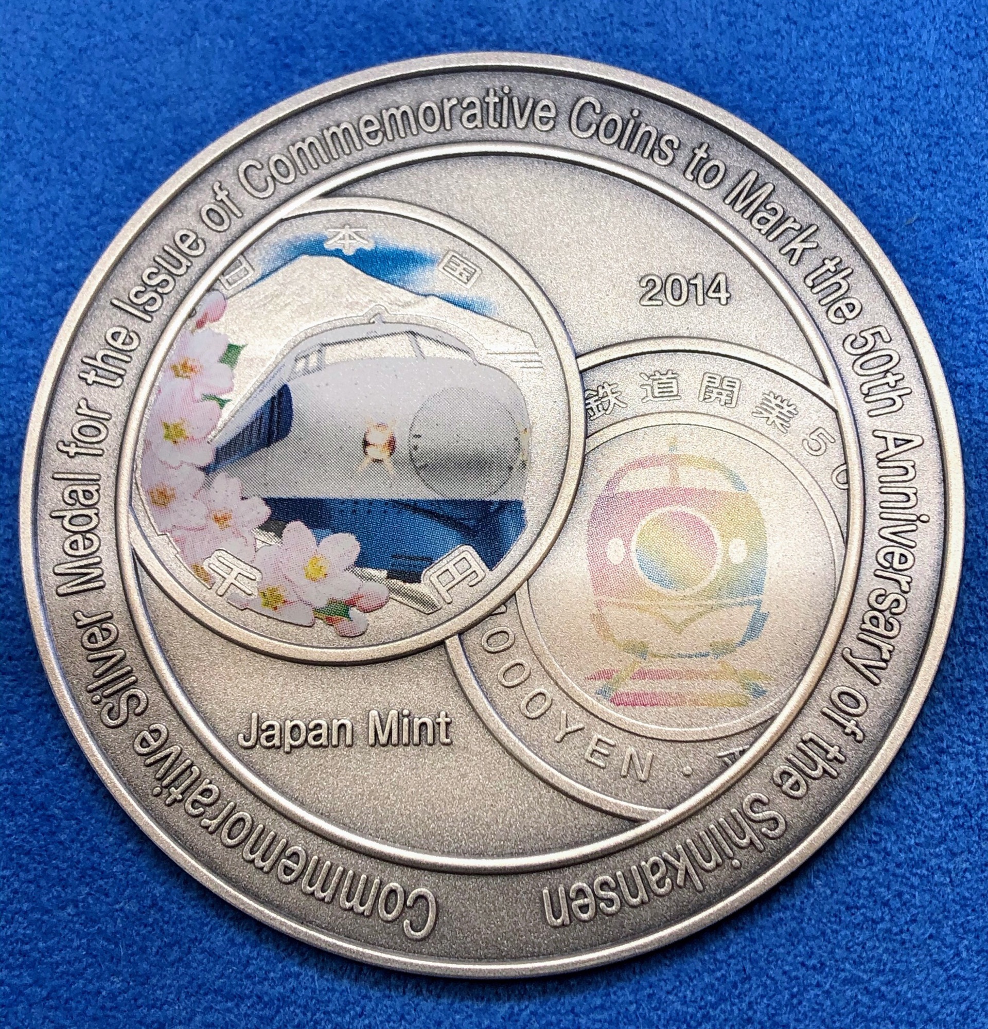 新幹線鉄道開業50周年記念貨幣発行記念メダルをお買取させていただき