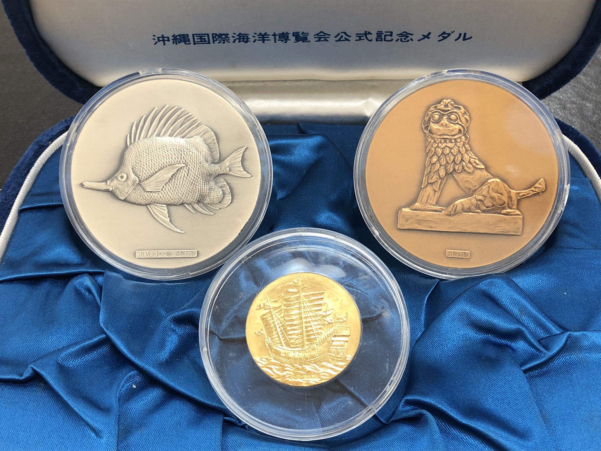 最大76%OFFクーポン 沖縄国際海洋博覧会 金 銀 銅メダル 