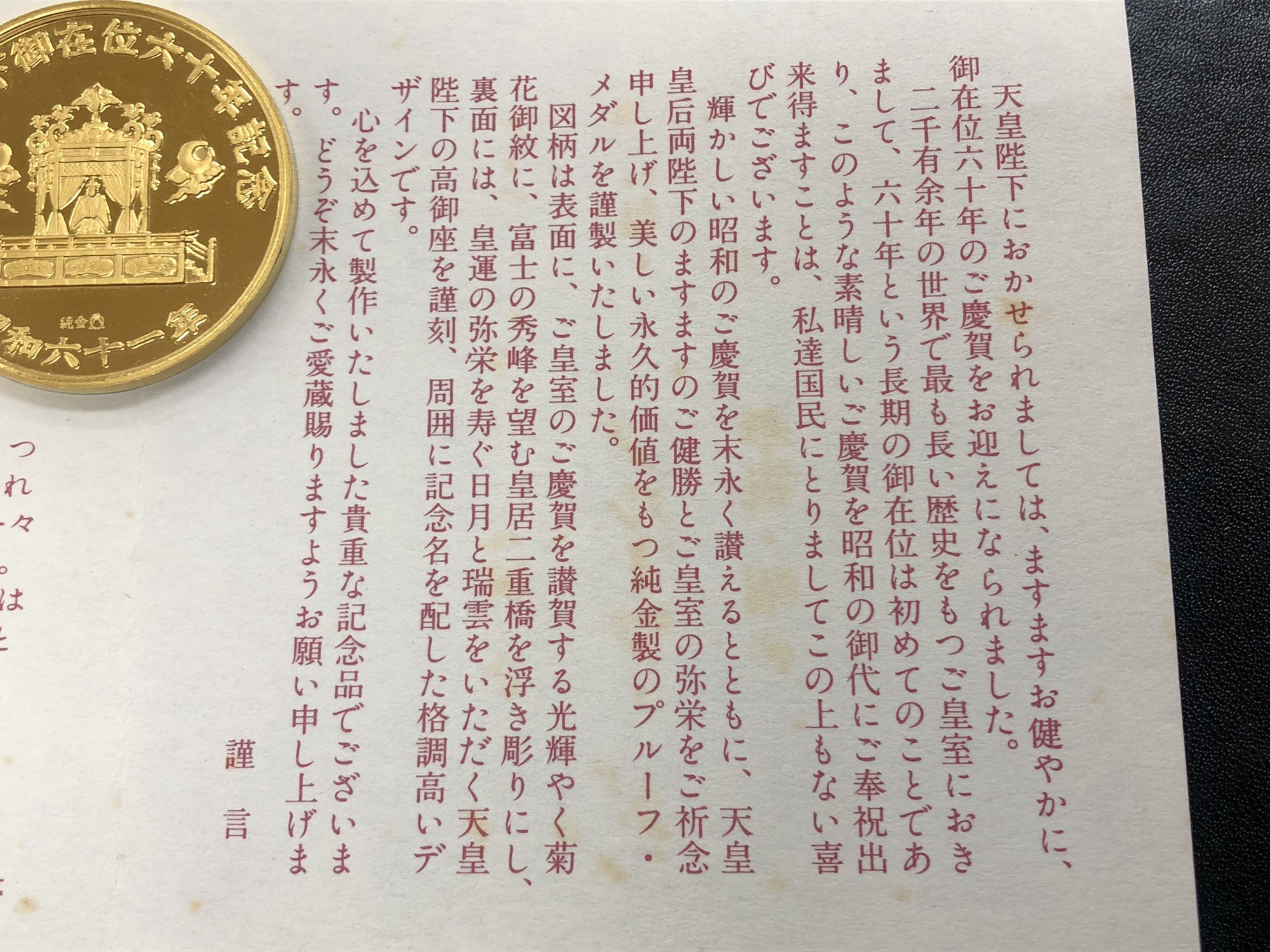 永久的に価値を持つ、純金または純銀の記念メダル - 旧貨幣/金貨/銀貨