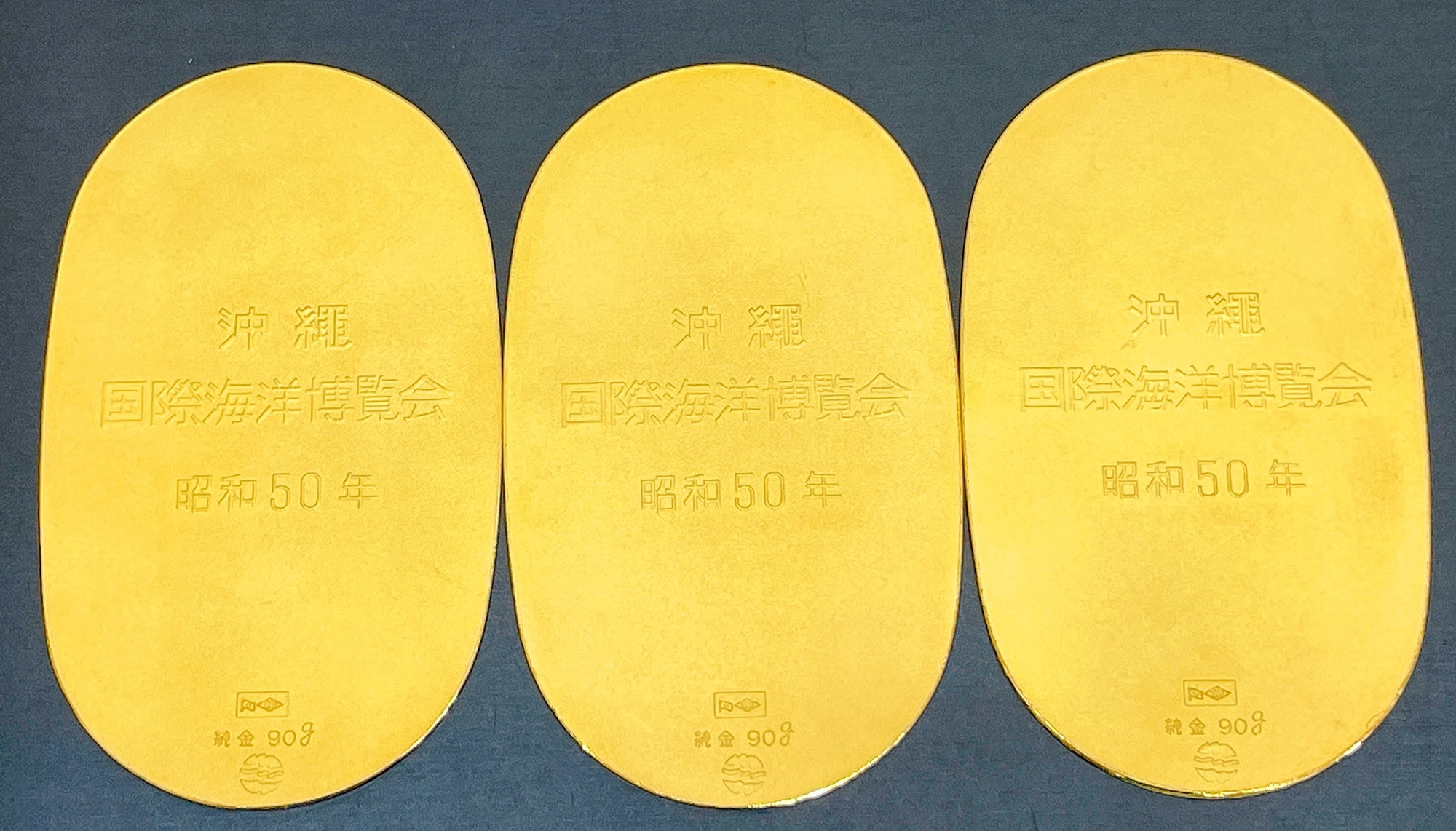 沖縄国際海洋博覧会純金小判型メダル90g×3枚お買取させていただきまし