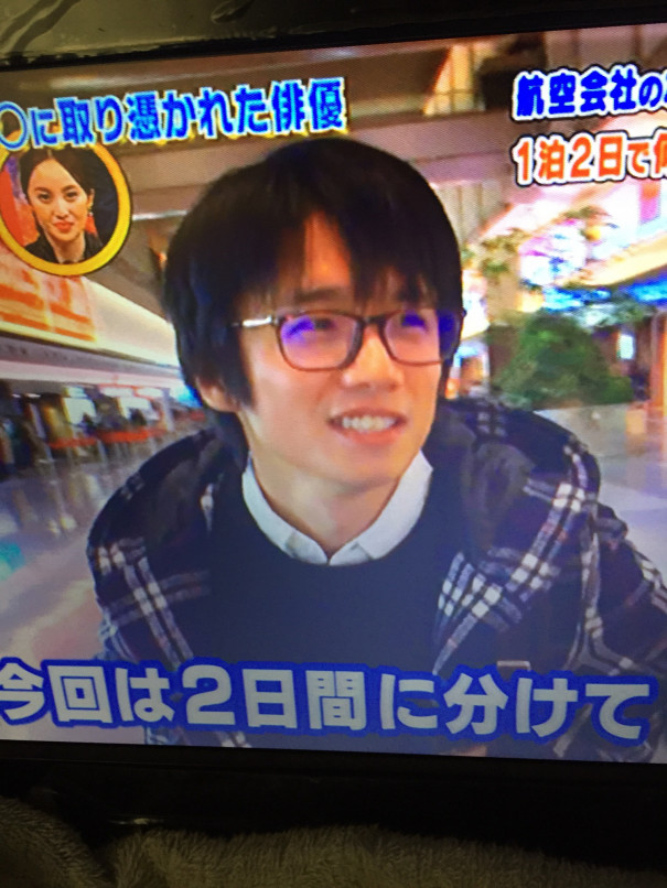 沸騰ワード10 風間俊介さん 日本航空2日間の旅 Aebdgimptw777いいね 沸騰ワード10 風間俊介さん 日本航空2日間の旅 Aebdgimptw777いいね