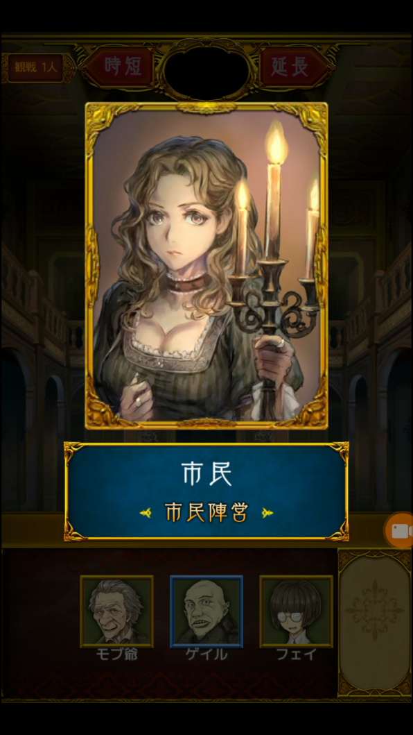 人狼ジャッジメント 1回目 生き残りをかけたゲイル Subea すべあ