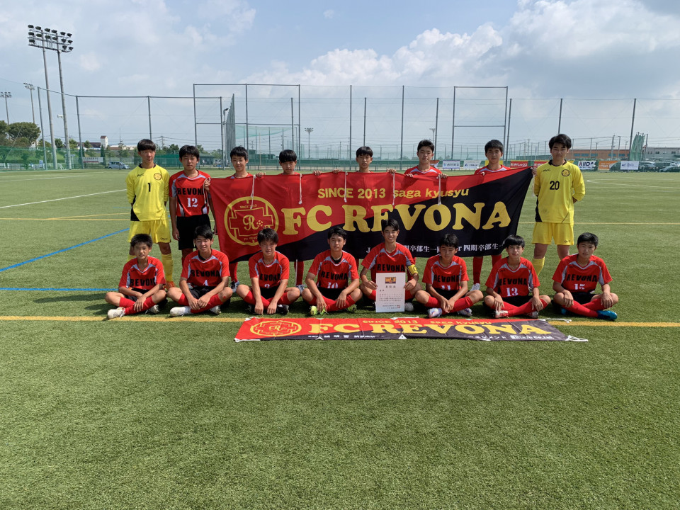 第３４回佐賀県サッカーフェスティバル21 Fcレヴォーナ
