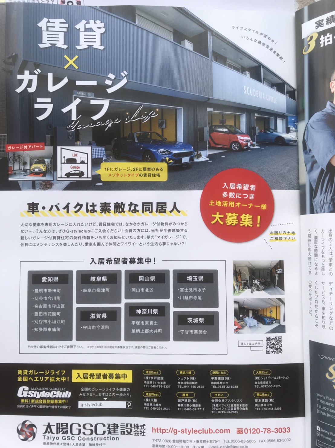 世田谷ベース BM davulyun ガレージコート 世田谷ベース BM davulyun ガレージコート