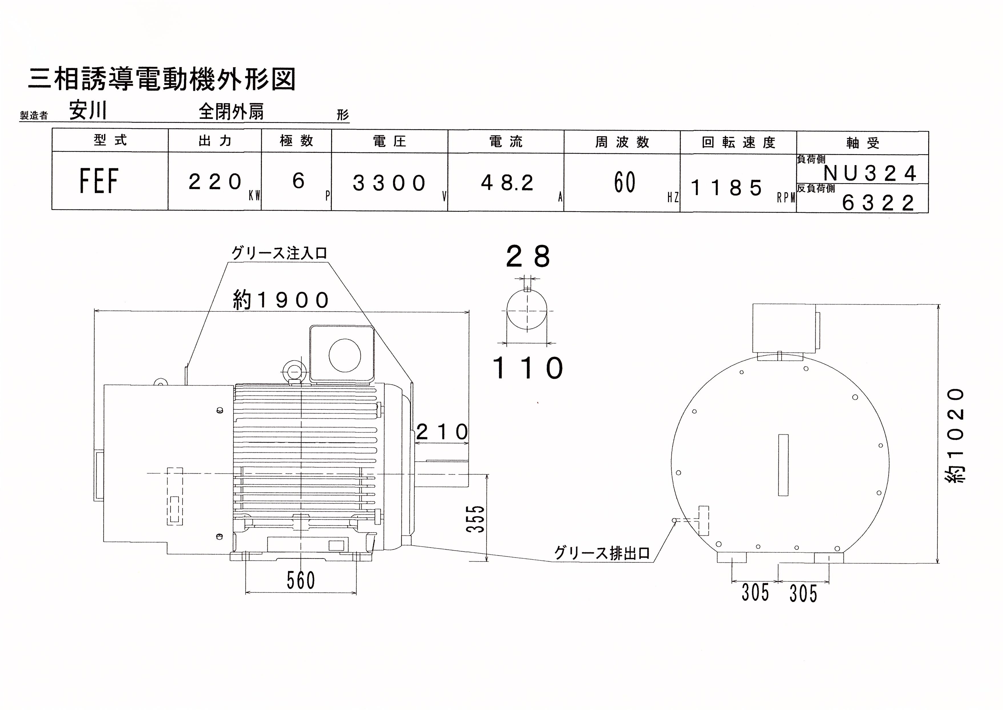 安川モーター ２２０ｋｗ ６P(高圧）(中古品） | 株式会社岸本電機工業所