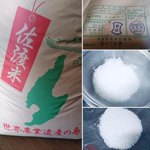 元年産新米も入荷中 米と酒の井上屋