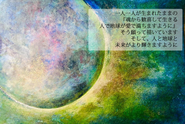 Soul Design ART®︎とは？ | Soul Design Art®︎ 代表 ハナイ・チエ 