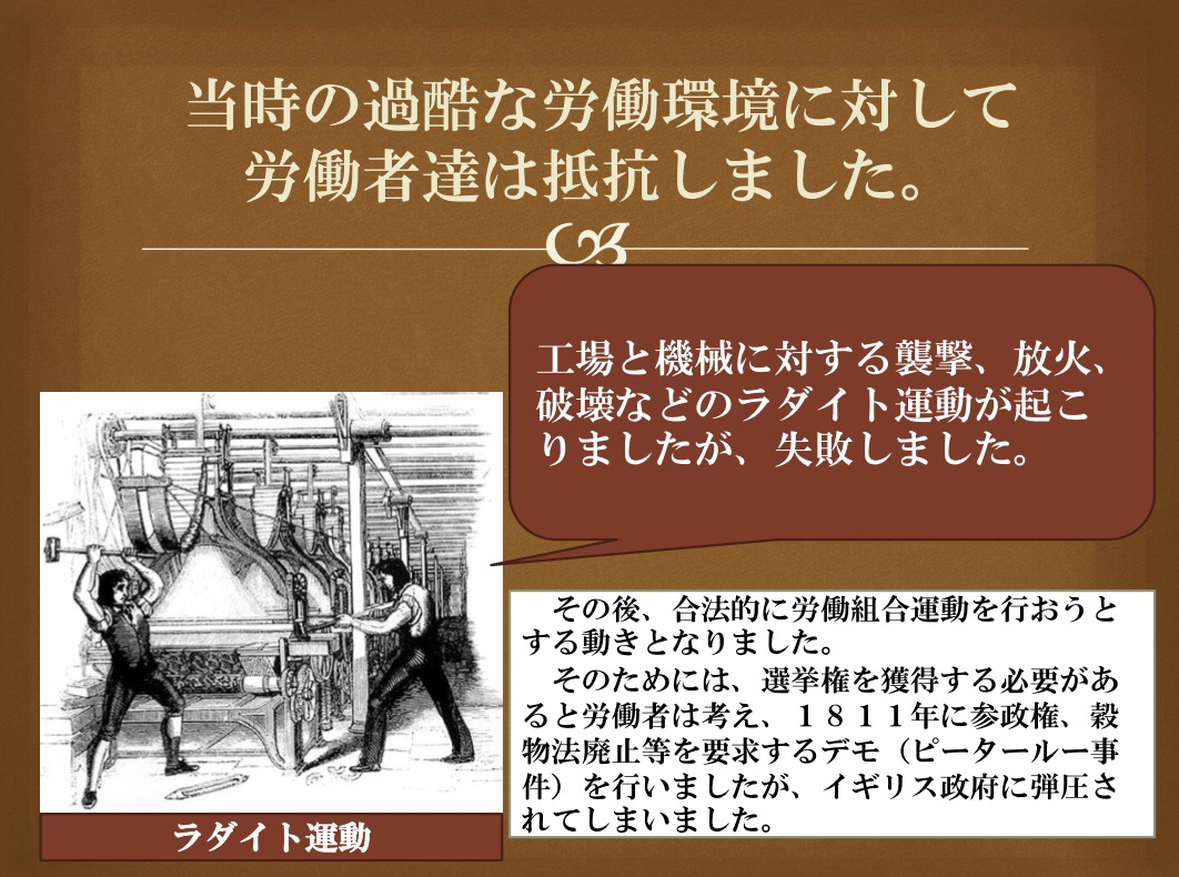 労働組合とは①【歴史が私たちに教えてくれること】 | 北里大学病院 