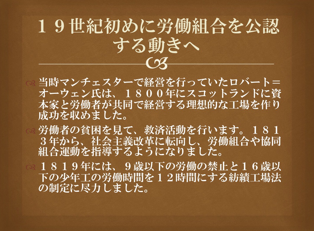 労働組合とは①【歴史が私たちに教えてくれること】 | 北里大学病院 