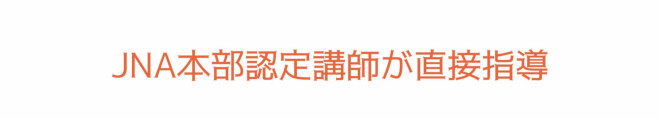 ネイルスクール プリューボゥ 神戸でネイル資格を取得なら Jna本部認定校