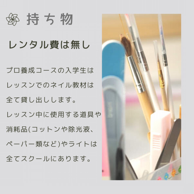 ネイルスクール プリューボゥ 神戸でネイル資格を取得なら Jna本部認定校