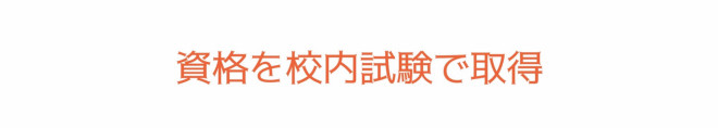 ネイルスクール プリューボゥ 神戸でネイル資格を取得なら Jna本部認定校