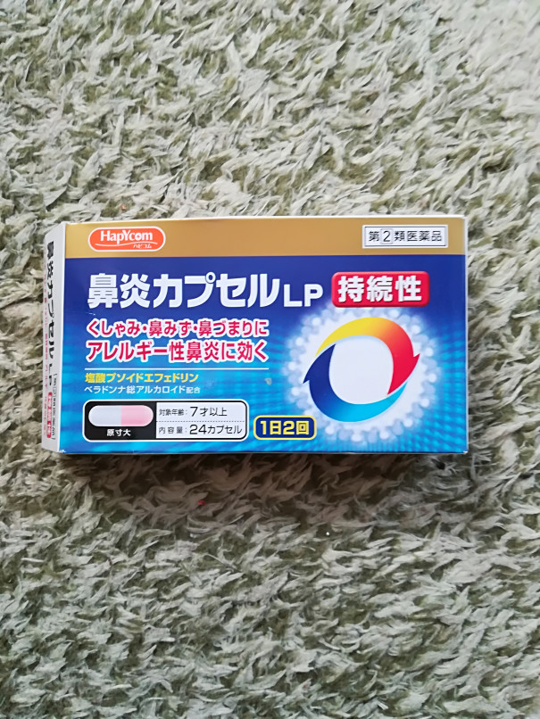 喉の痛み 私 ツイてるけどドジなんです 喉の痛み 私 ツイてるけどドジなんです