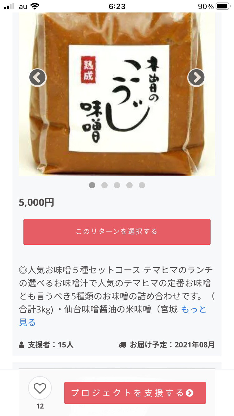 詰合 | テマヒマ 詰合 | テマヒマ