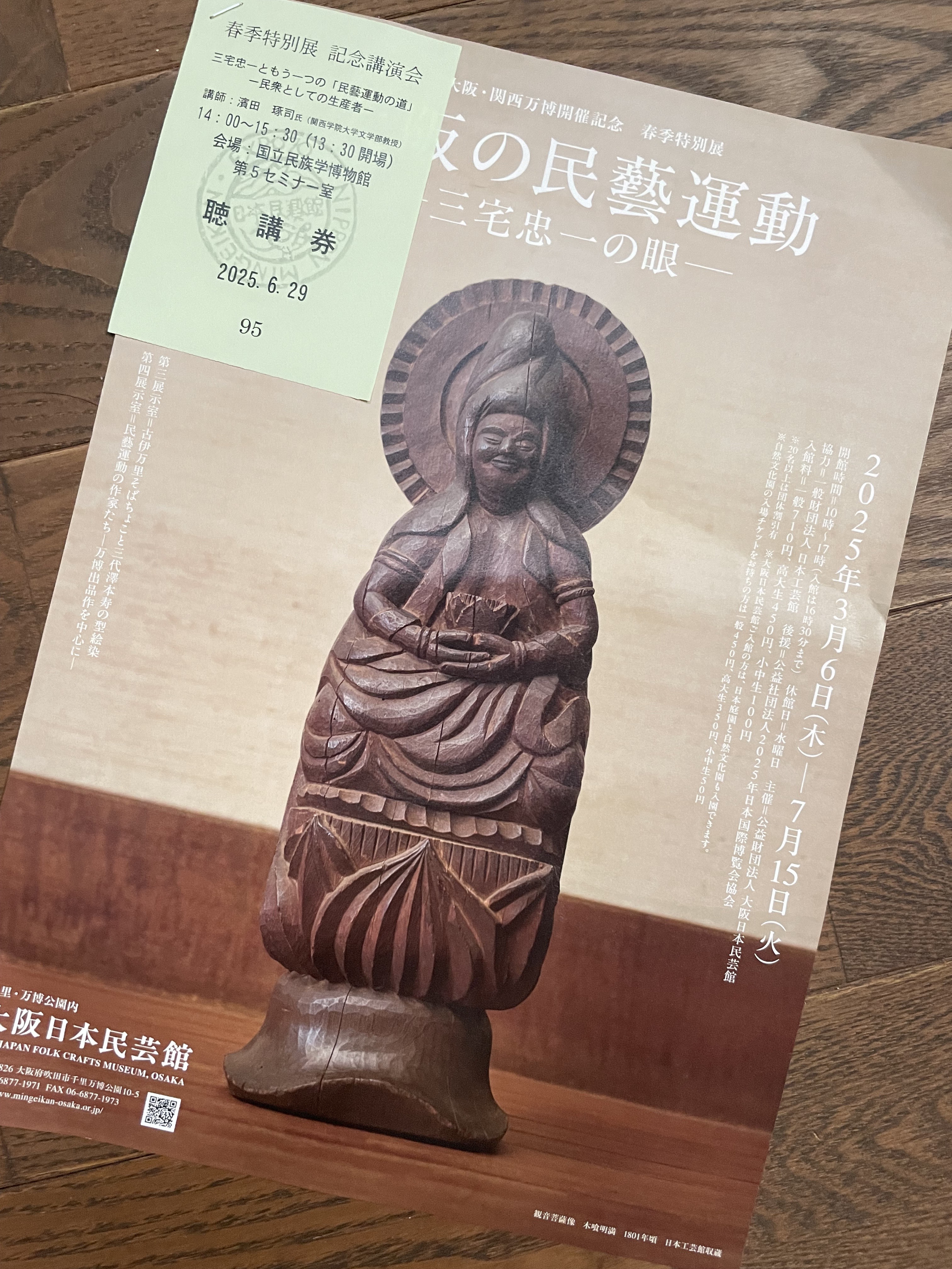 袂分 | テマヒマ