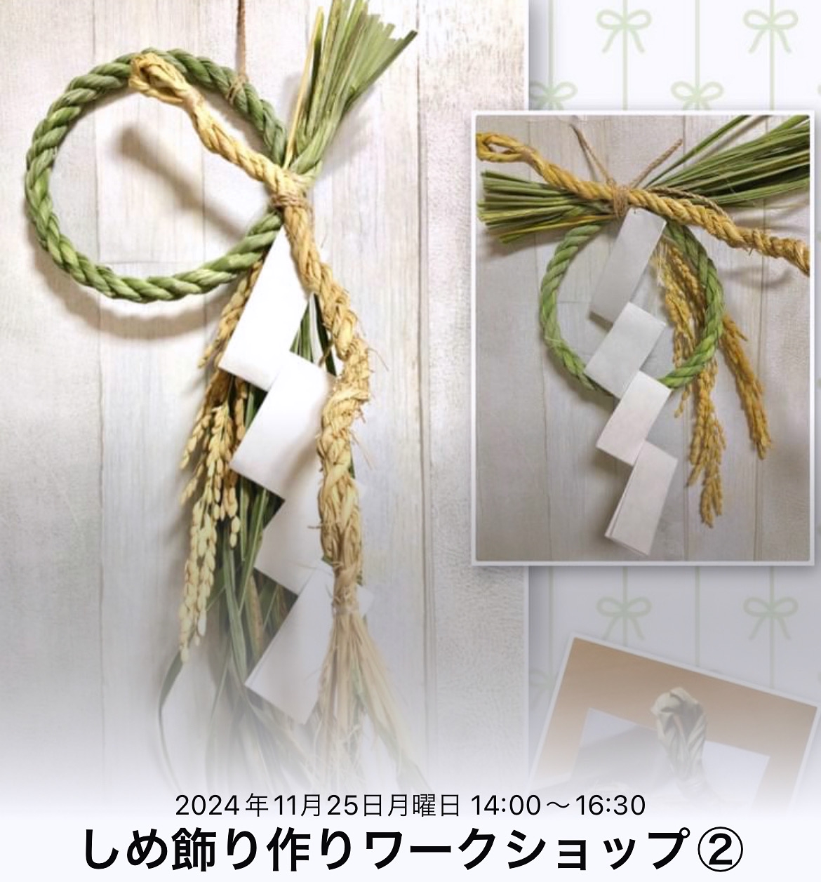 マキ様専用】2025年お正月飾り ✼ しめ縄✼ ループリボン・パール付き