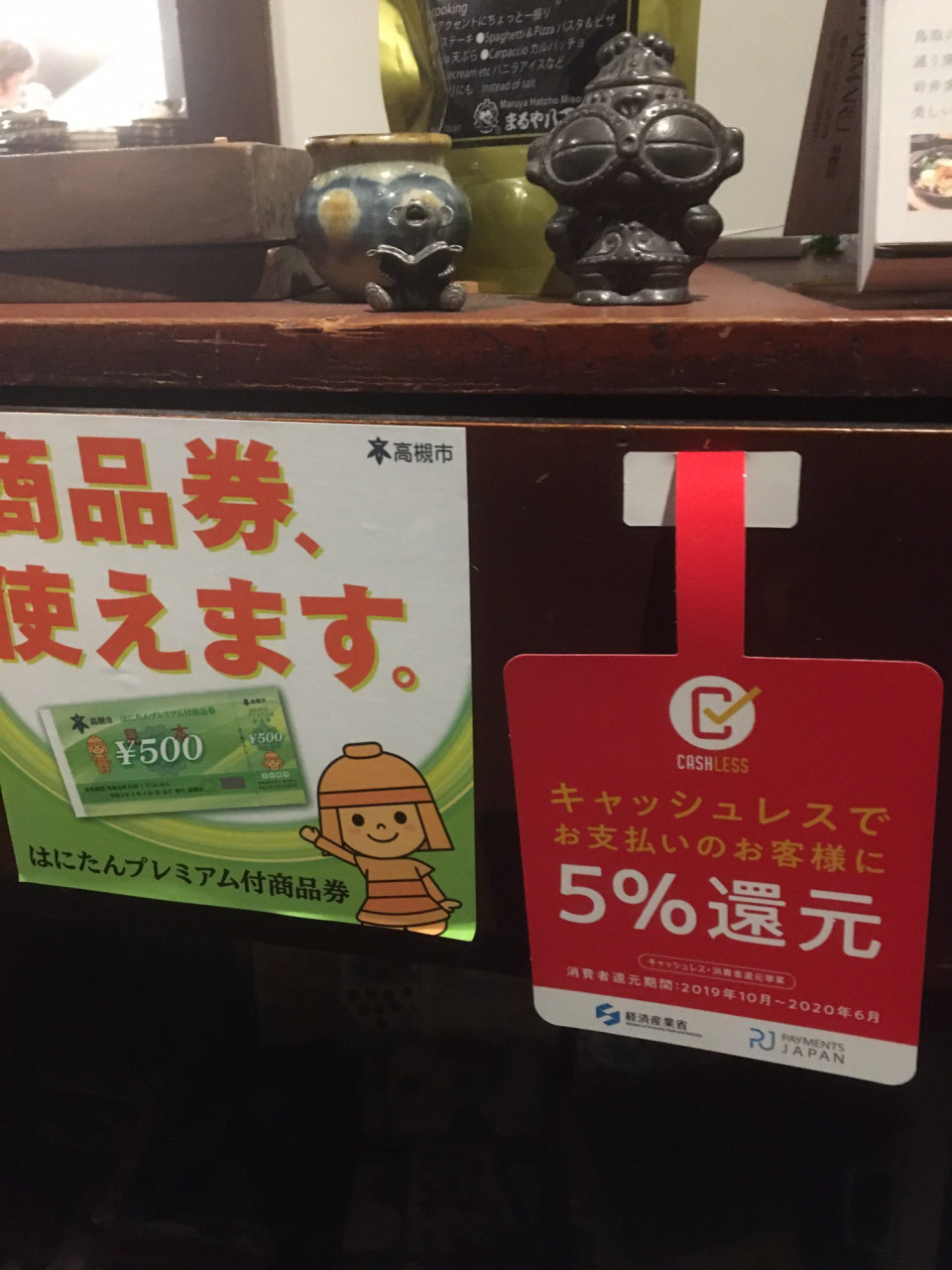 は に たん プレミアム 商品 券 2019