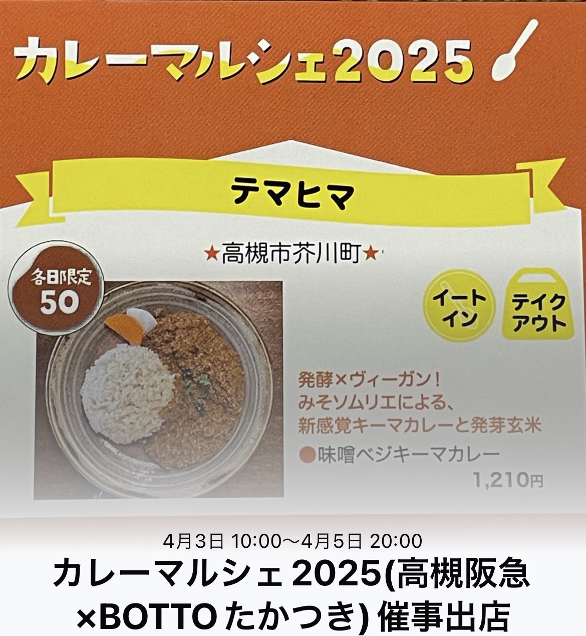 丸腰 | テマヒマ