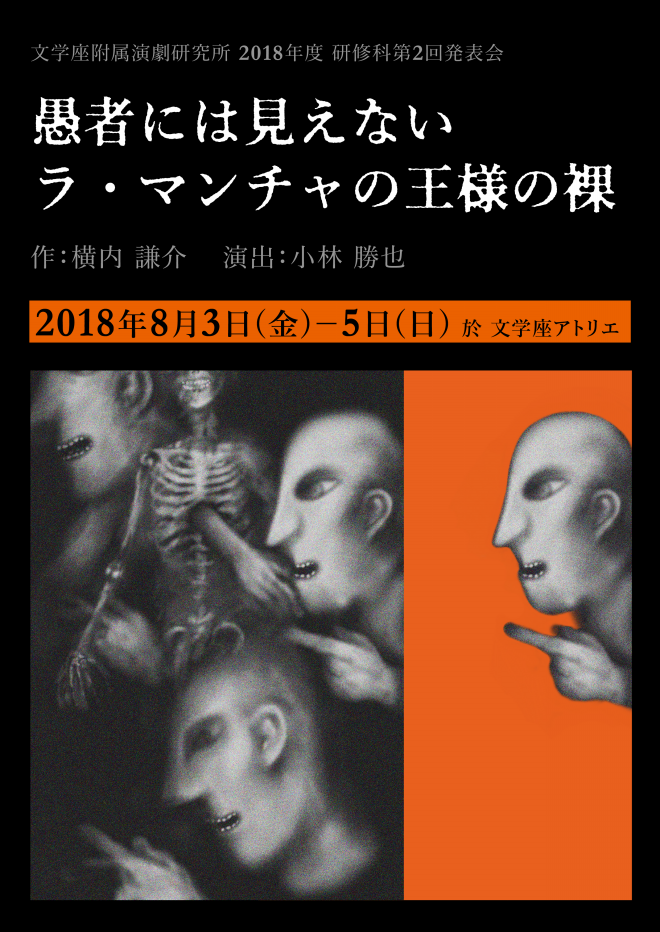 研修科でやってるのが一番楽しい 演出家 小林勝也インタビュー 文学座附属演劇研究所 Bunken Magazine 研修科でやってるのが一番楽しい 演出家 小林勝也インタビュー 文学座附属演劇研究所 Bunken Magazine