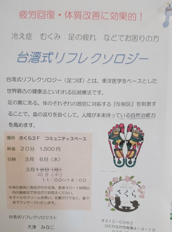 19年02月の記事一覧 ページ1 紅茶と烏龍茶のお店 さくら