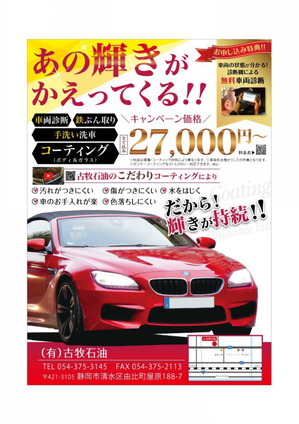 静岡県の広告デザインなら 清水新聞店へ 伊豆の国市の新聞販売店 静岡の折込チラシ等広告制作 印刷会社 静岡 の集客 販促支援の秋田豊中小企業診断士事務所 集客セミナー認定実施機関 伊豆の国市の起業相談所 補助金 助成金活用支援センター 静岡県の広告デザインなら 清水新聞店へ 伊豆の国市の新聞販売店 静岡の折込チラシ等広告制作 印刷会社 静岡 の集客 販促支援の秋田豊中小企業診断士事務所 集客セミナー認定実施機関 伊豆の国市の起業相談所 補助金 助成金活用支援センター