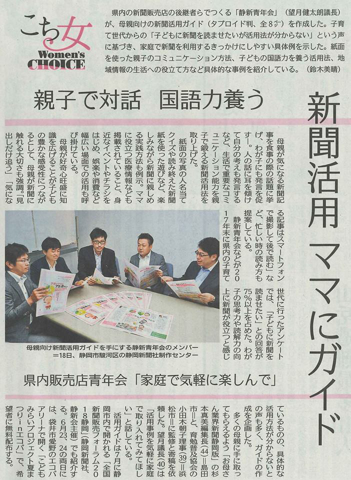 年度最新版 新聞折込チラシの基礎知識から費用対効果を高める方法 補助金活用手法まで もれなくお伝えします 伊豆の国市の新聞販売店 静岡の折込チラシ等広告制作 印刷会社 静岡の集客 販促支援の秋田豊中小企業診断士事務所 集客セミナー認定実施機関