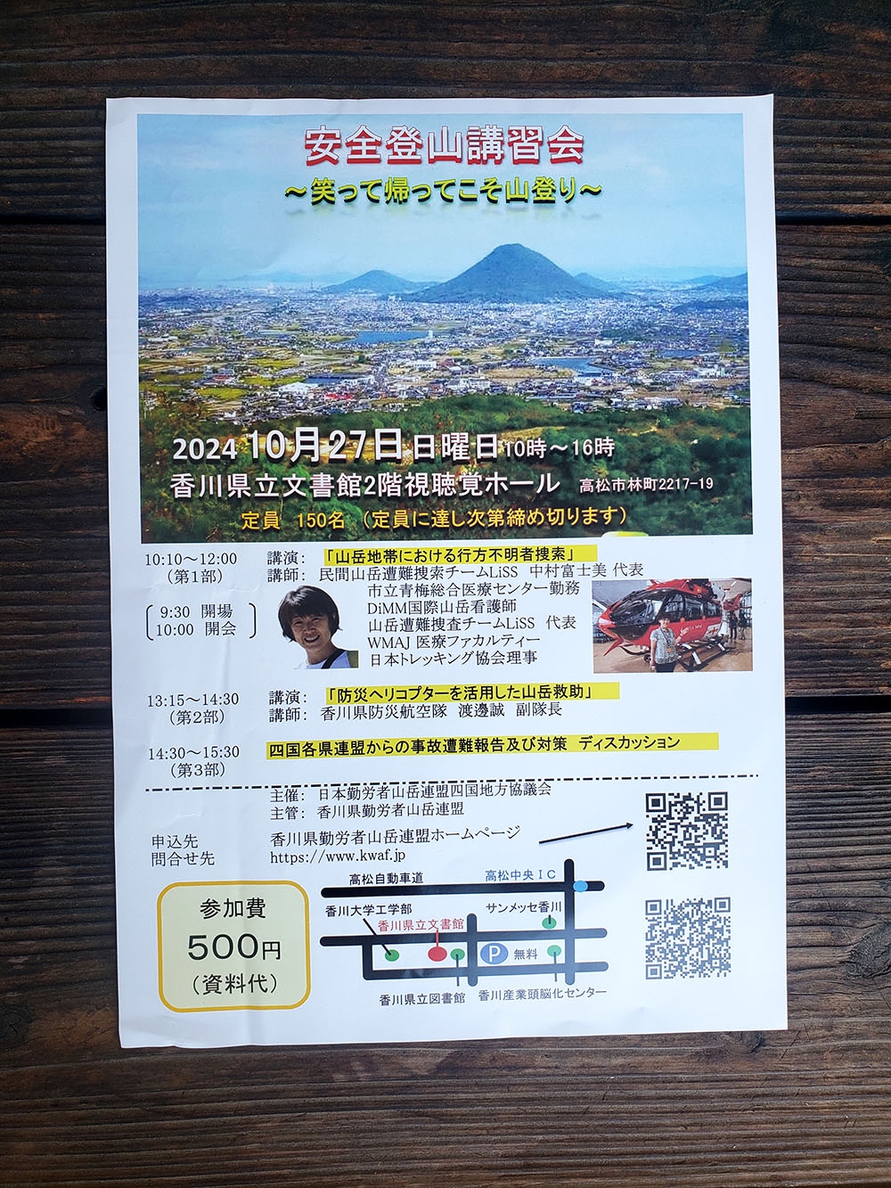 山岳24 1929年 昭和4年 No．6 日本山岳会 日本 日本山岳会永年会員章 - 徽章はバッジにしてピン