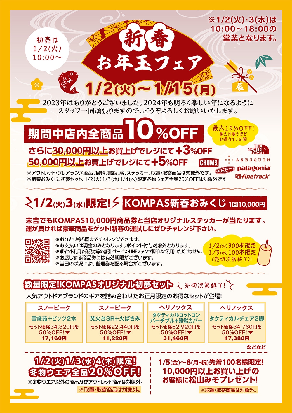 ☆連休セール中！お値引きＯＫ！玉の柄 お年玉セール】10%OFFクーポン配布中！ - 通販 - Yahoo!ショッピング