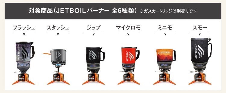 ♡*♡様 新品未使用) APGジェットボイル風バーナーセット一式 ジェットボイル 数量限定 対象商品お買上でレシピ本プレゼント