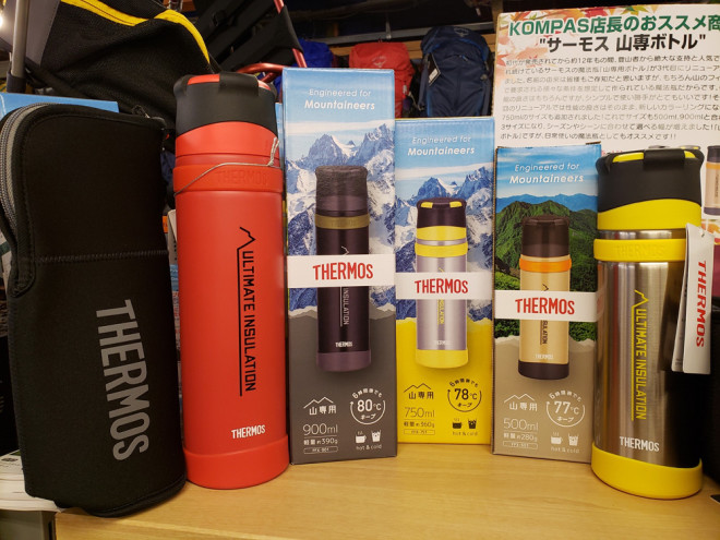 サーモス 厳しい条件を想定して開発された登山者のための山専用ボトルがリニューアル | アウトドアーズ・コンパス 最新ブログ